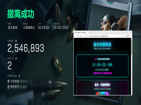 三角洲宙斯辅助软件效果