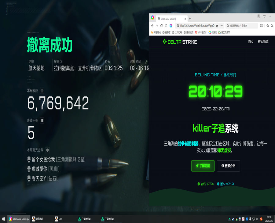 三角洲宙斯辅助透视自瞄效果